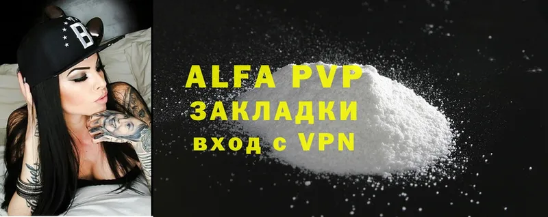 Alfa_PVP Соль  Колпашево 