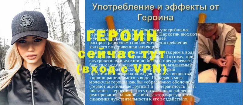 Героин хмурый  blacksprut вход  Колпашево 